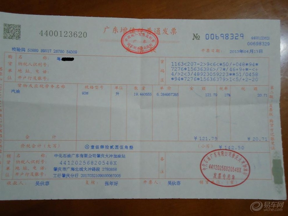 中化石油山东有限公司的加油站会计怎么样,具