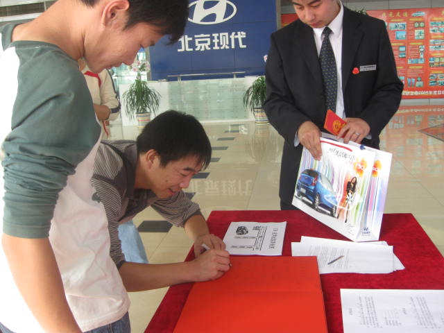 北京现代团购会