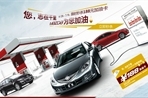 您，志在千里 Mazda为您加油！