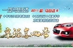 马自达“限时抢购会”仅限一天！