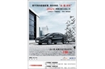 2012款奔腾B50广州上市发布会