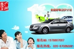 奔腾B50圆梦计划