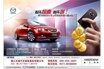 最高优惠33000元 店庆特价车感恩推出