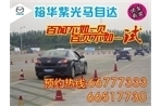11月13日 裕华紫光马6、睿翼激情试驾会