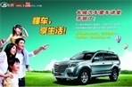 成长关爱 激情淘宝
