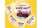 马自达6年终优惠36000元起大型团购