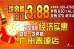 一汽奔腾“让爱回家”关爱活动