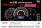限量（商务精英版），续航50000公里