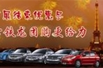 车展优惠尽，4月23日雪铁龙团购更给力