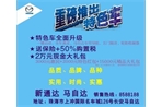马自达与您相约报业车展