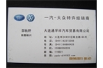 2011大众CC正式起飞！！