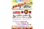 广本国贸旧车乐拍会京城独一家