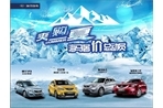 爽购方程式1+2+3 好礼送不停招募