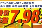 番禺比亚迪9周年店庆“爽“购会