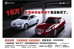 首创森美君威惊爆价！16万轻松购车！