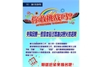 爽购风暴—家庭体验试驾挑战赛火热招募