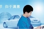 我爱我车感受非凡—浩伟福特换轮胎比赛