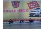 长城汽车全系车团购会