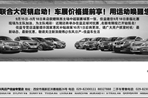9月佳益联合大促销！车展价格提前享！