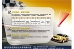 福美来冠军车型秒杀季