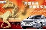 集爱聚福 全通微博欢乐颂