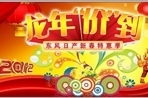 新春感恩 “年年有余” 豪礼相送