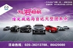 为爱导航 情定成远马自达大型团车会