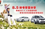 青溢华夏，绿满金陵--4月奥体购车节