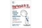 漫漫寻“亲”路