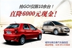 特价现价优惠  直降6000现金 限量抢购