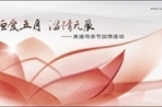 昌融奥迪母亲节感恩在行动