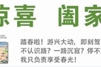 雪佛兰趣驾营