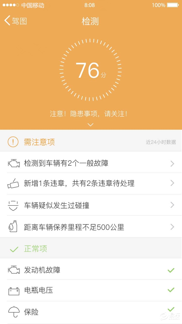 手机怎么定位车子停在哪里 560847c48b2c4a62b2f7bbbe5cb31845.jpg
