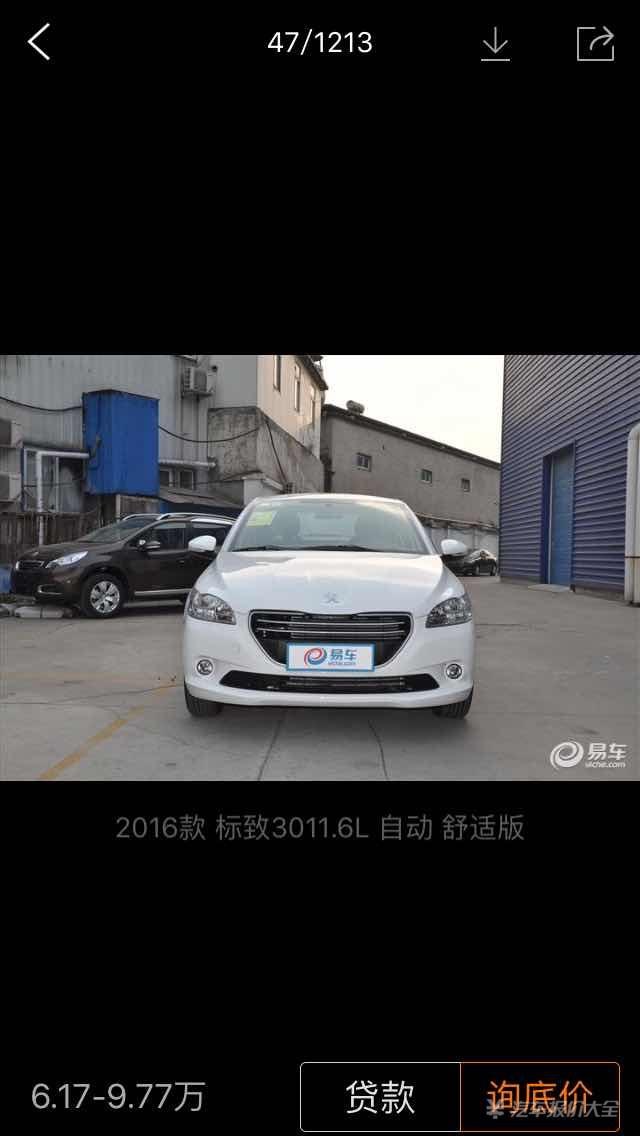 2016款标致301自动舒适型裸车7.7万可以吗?