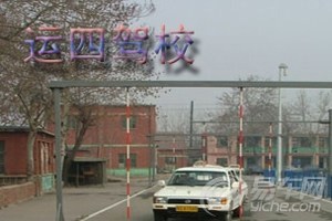 天津驾校排名_天津民办大学排名(3)