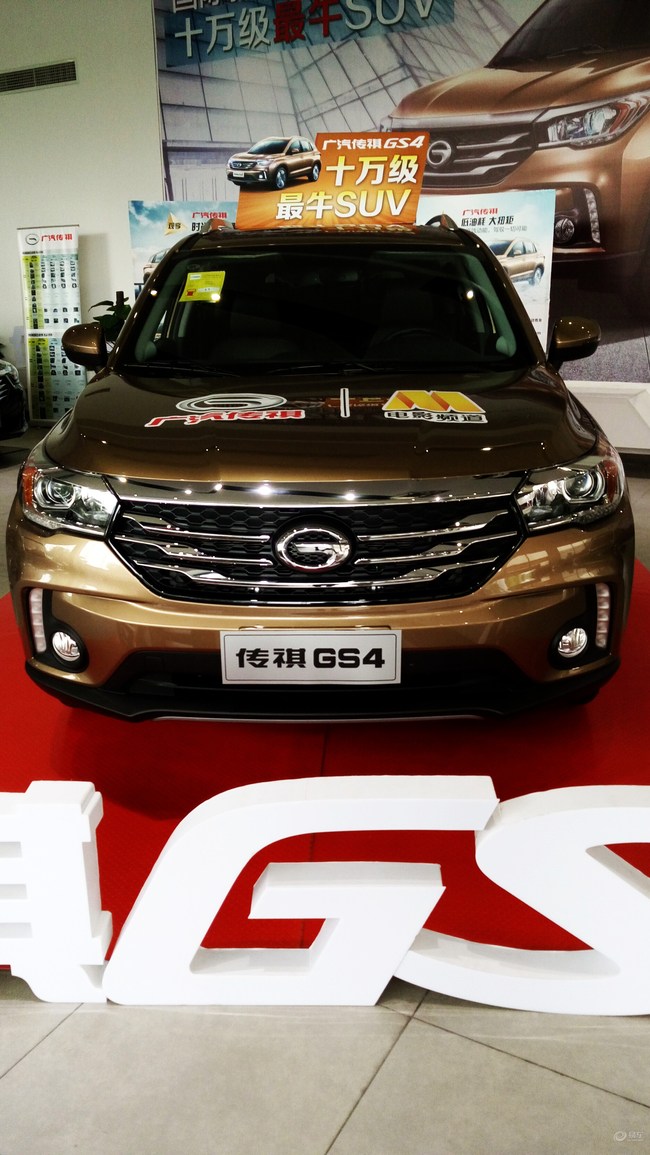 【关注GS4很久了,终于等到试驾车,来说说我的