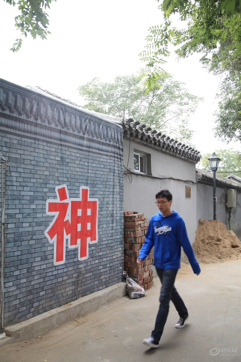 我家胡同静悄悄,住着王爷也住着猫高清图片