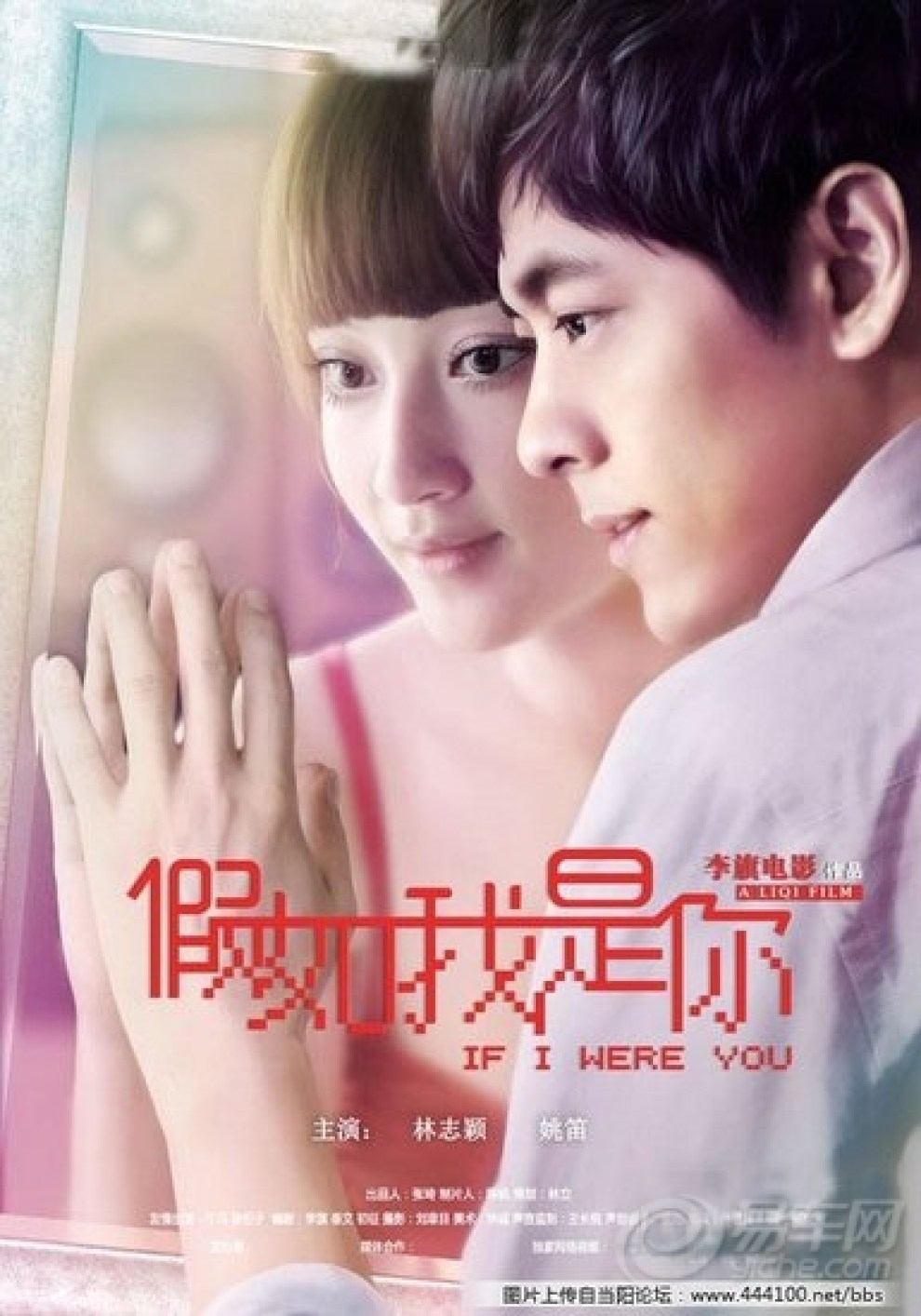 【【推荐好电影】假如我是你】_湖北论坛图片