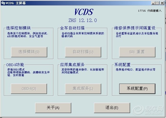 Vcds 11 11 Cracked