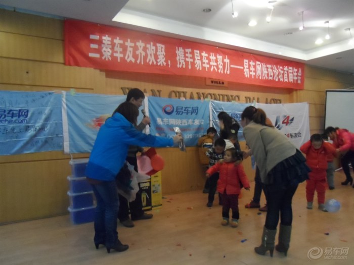 【【年会报道帖大赛】--相聚常宁宫、共叙车友