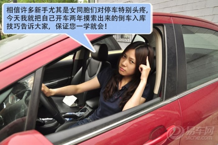 【红娜-砰儿 倒车技巧】瑞纳论坛论坛