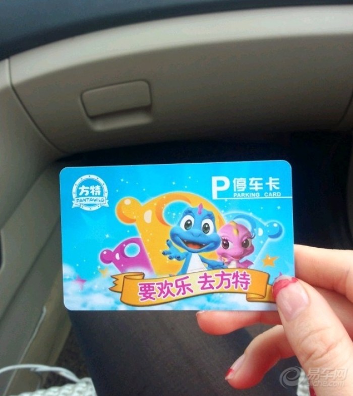 【株洲方特一日游!黑丝 美女 出境。晒真实油耗