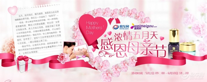 【【浓情五月天 感恩母亲节】分享母亲节故事