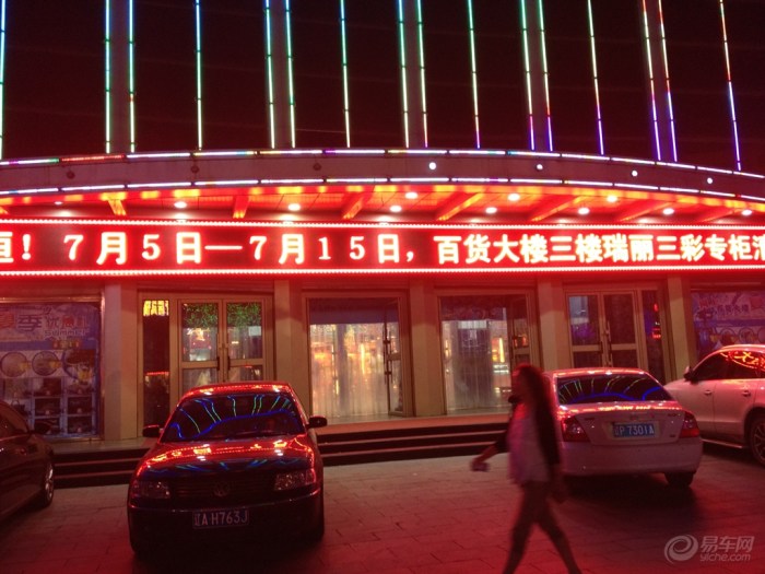 【【摄影标兵】葫芦岛老区夜晚小景】_辽宁车