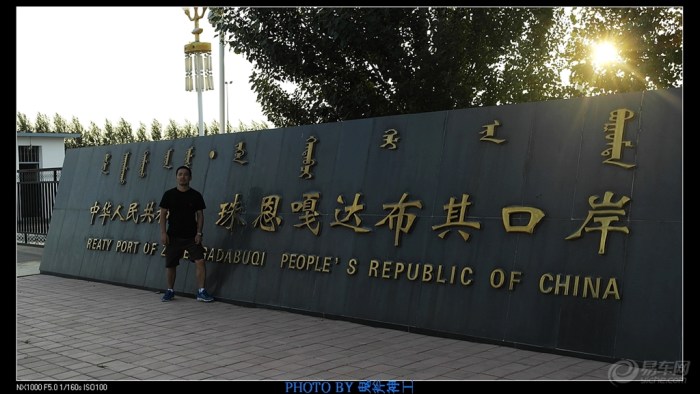 【【寻路传奇8】地图上挥舞的套马杆-内蒙古自驾游记(二)东乌旗】_自驾游论坛_汽车论坛-易车网