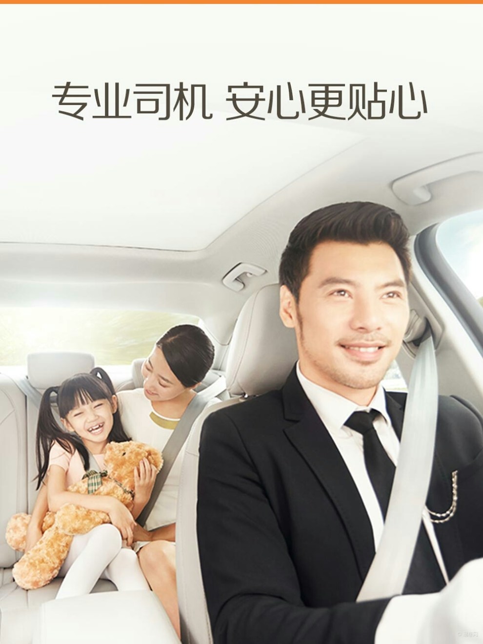 【腾讯滴滴专车招募商务司机】_大众CC论坛