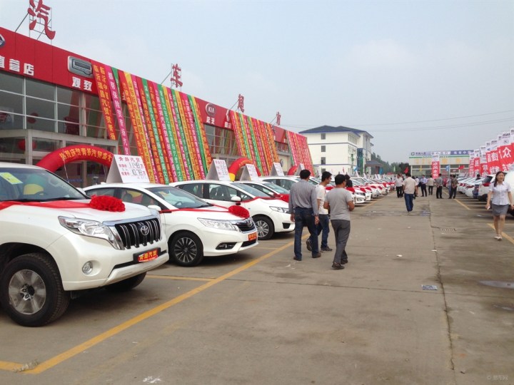 【【原创首发】汽贸公司开业大吉】_山东车友