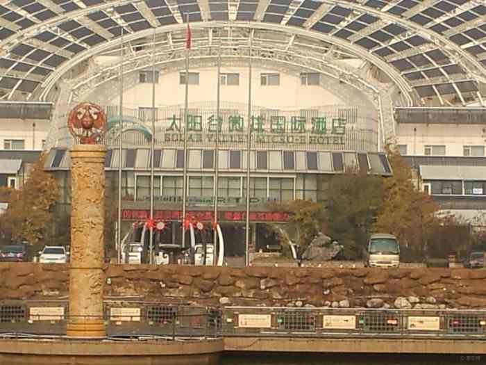 【【山东长安车友会德州逸动分会】太阳谷自驾