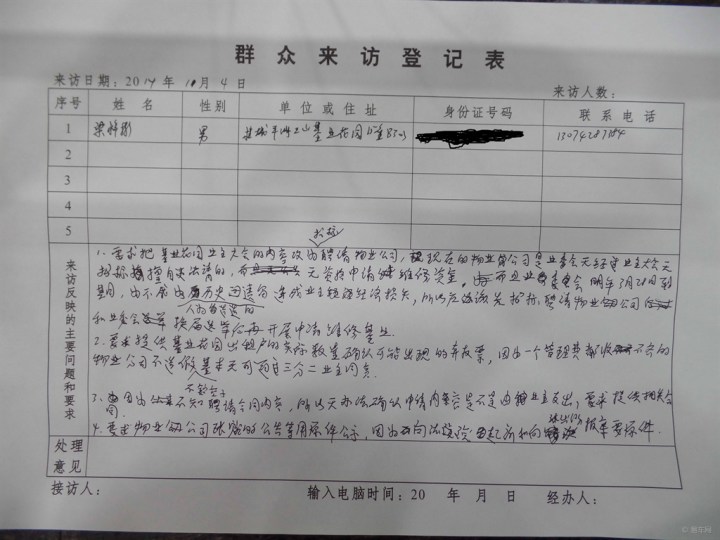 信访登记表  填写信访举报登记表,主要包括哪些内容答:登记表的模板