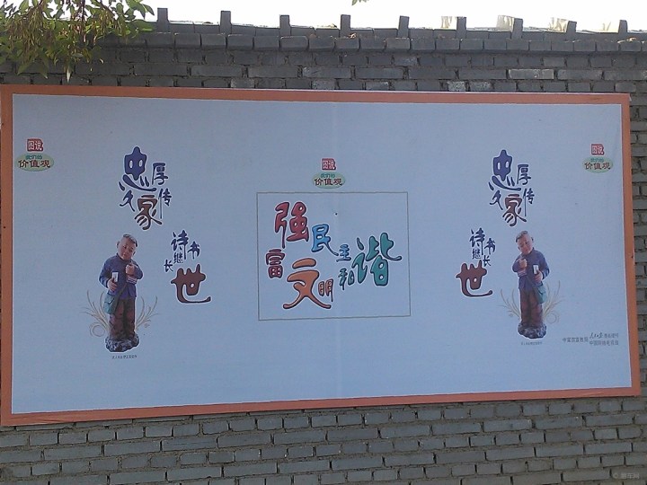 【【每日图鉴】忠厚传家久,诗书继世长】_安徽